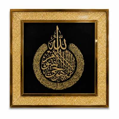 Mirror Ayatul Kursi
