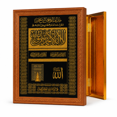 Quran Box
