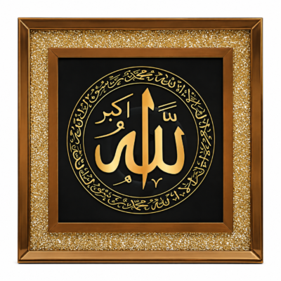 Arbic Wall Frame