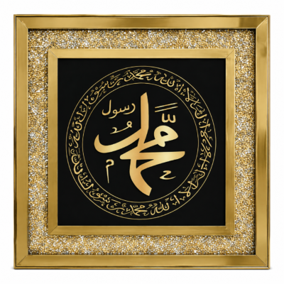 Arbic Wall Frame