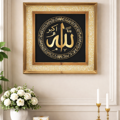 Arbic Wall Frame