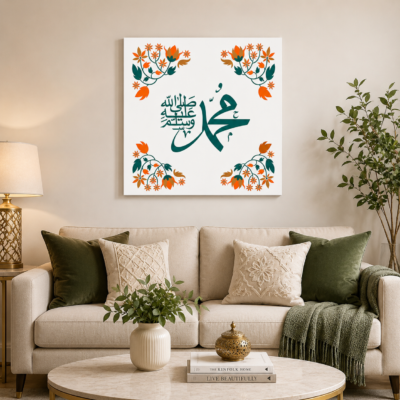 Arabic Wall Frame